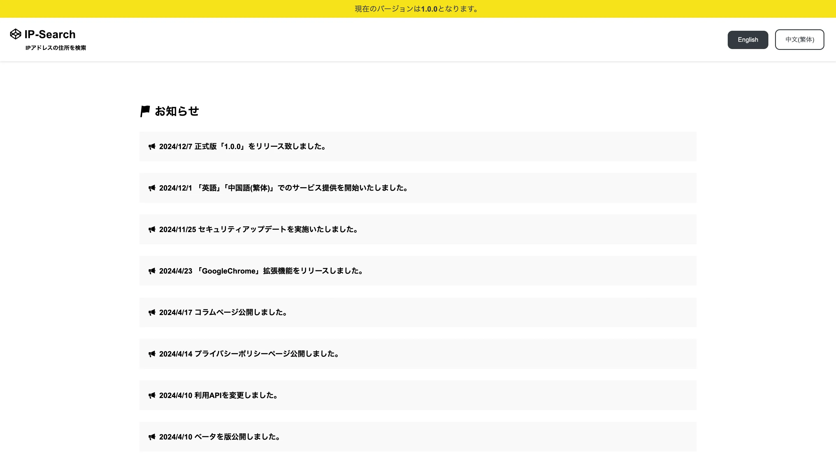 定期的なアップデート