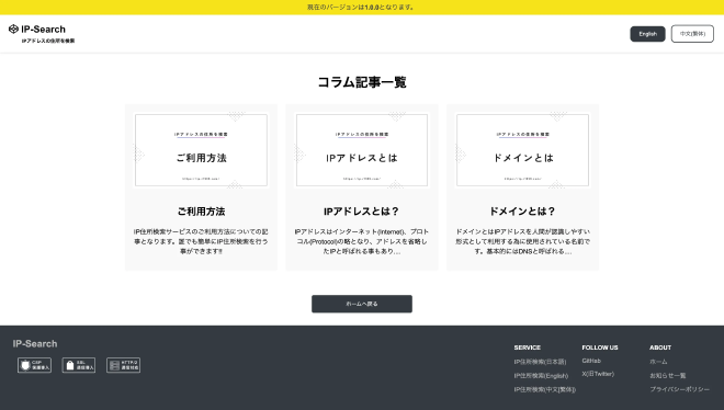 コラム記事